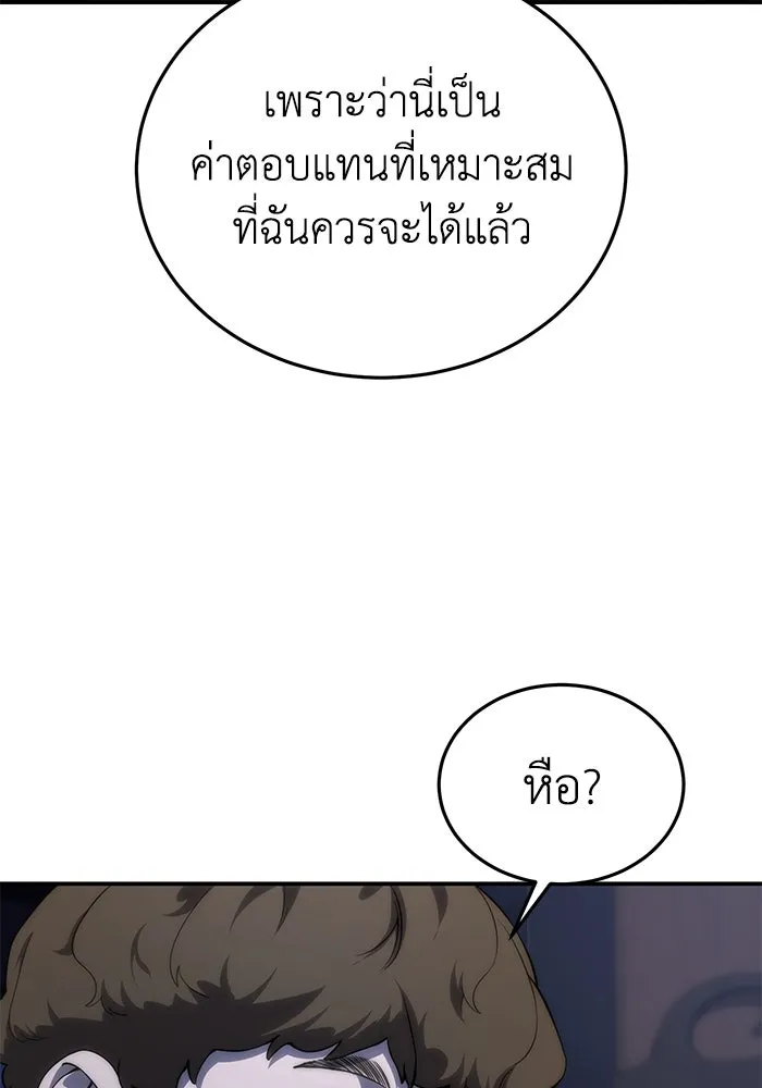 ยอดนักดาบผู้โอบอุ้มดารา ตอนที่ 16 รูปที่ 142