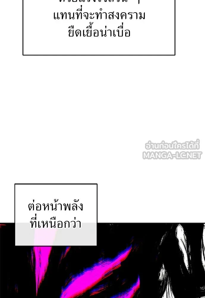 สารสุดท้ายจากโครงกระดูก ตอนที่ 34 รูปที่ 114