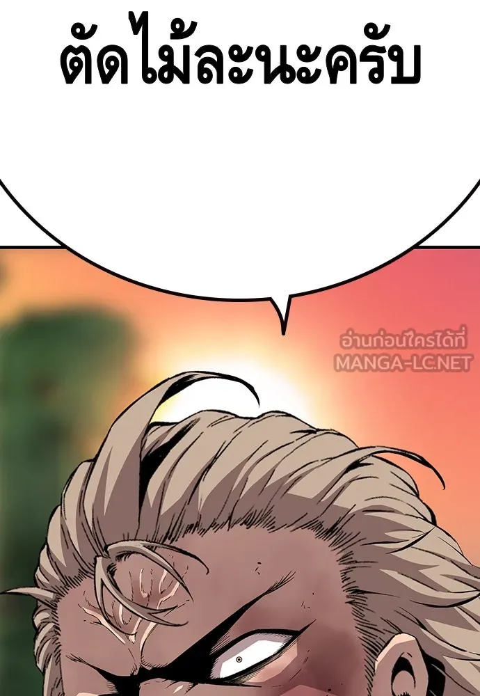 King Game ตอนที่ 51 สอบเข้ากองพล รูปที่ 132