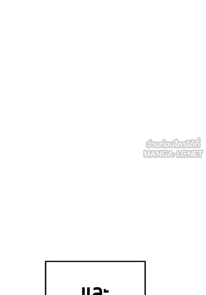 +99 ท่อนไม้ ตอนที่ 172 รูปที่ 189