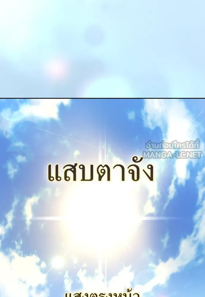 ชิงชีวิตพลิกลิขิตชะตา ตอนที่ 217. ปลดแอก(2) รูปที่ 87