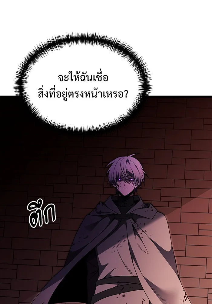 อัศวินดำล่าท้าเวลา ตอนที่ 30 รูปที่ 85