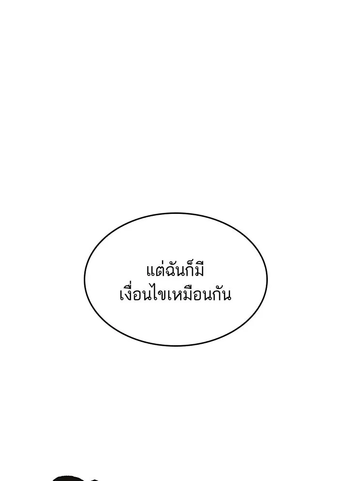หลังวันสิ้นโลก ตอนที่ 39 รูปที่ 50