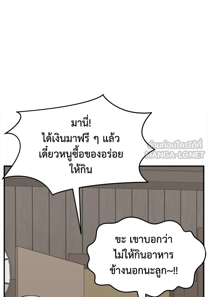 ช่วยเปลี่ยนฉันที ตอนที่ 336. ซีซัน 3 โคดกซู 8 รูปที่ 117