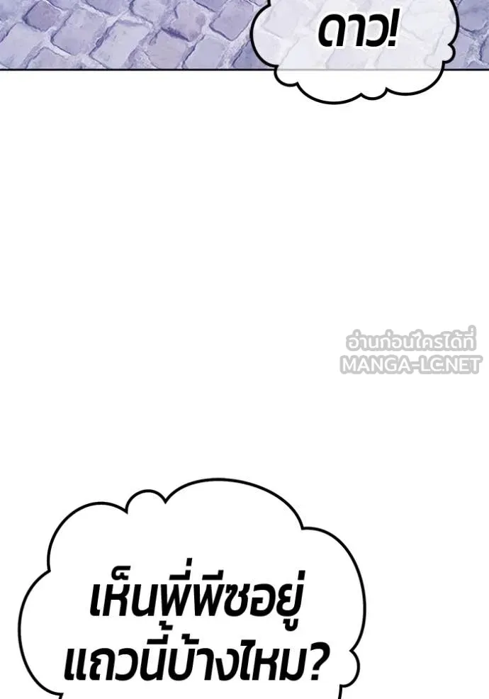 +99 ท่อนไม้ ตอนที่ 73 รูปที่ 127