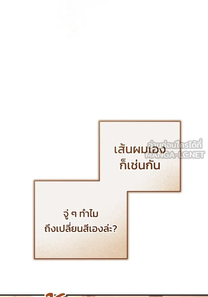 ยามหมาป่าทมิฬเพรียกหา ตอนที่ 4 รูปที่ 111