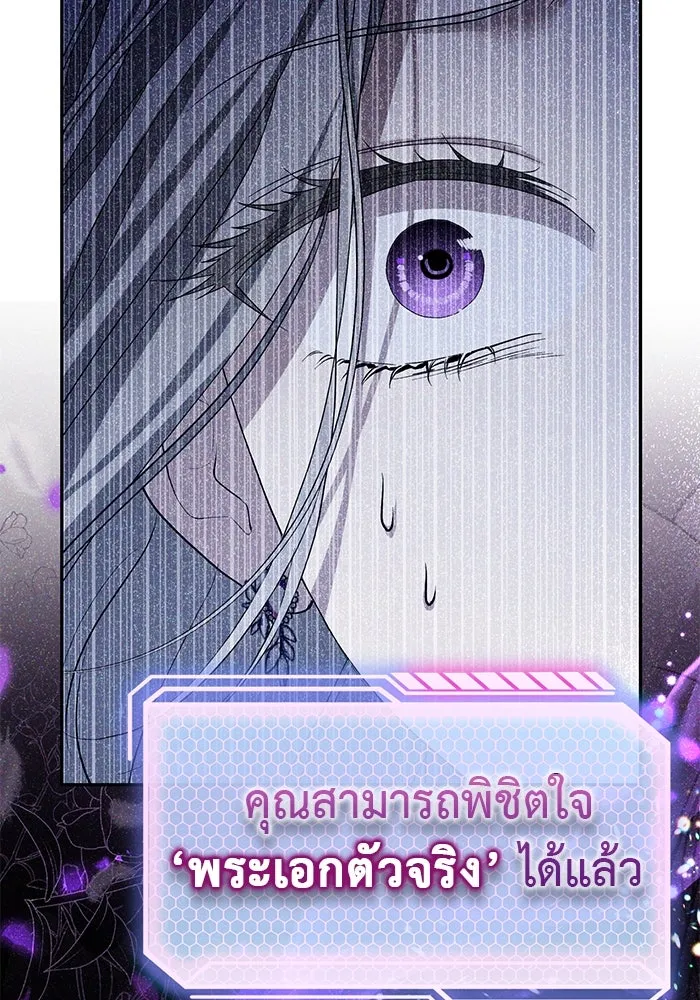 เกมรักด่านสุดท้ายจับนายพระเอก ตอนที่ 1 รูปที่ 121