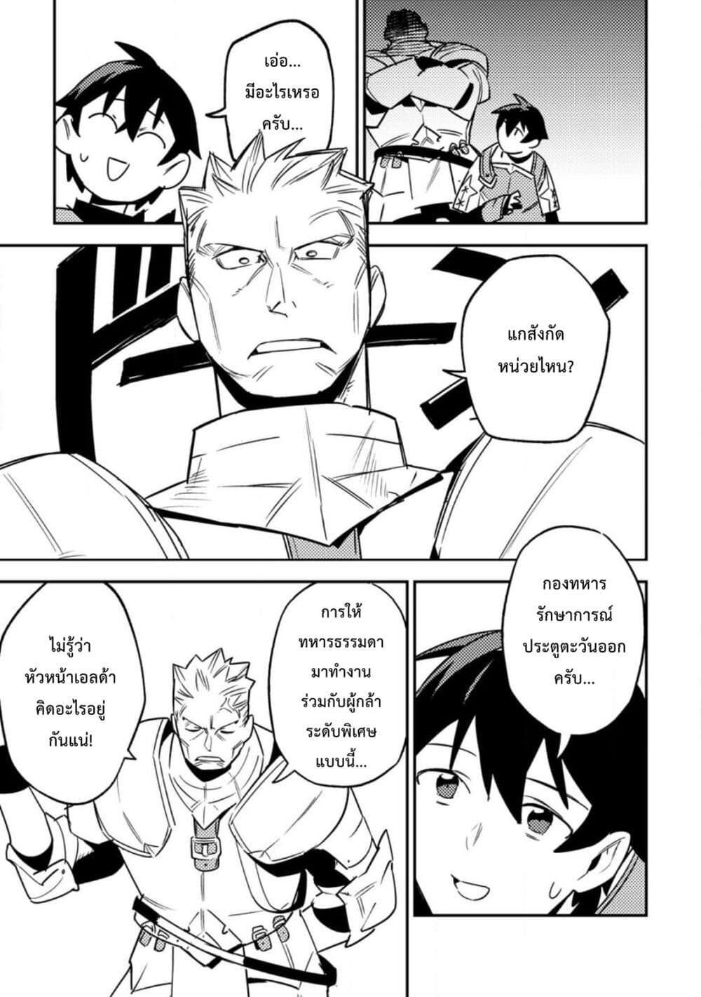 Manga-lc-com อ่านมังงะ อ่านการ์ตูน ออนไลน์ ฟรี Game Chishiki de Saikyou ni Natta Mob Heishi wa, Shin no Jitsuryoku wo Kakushitai ตอนที่ 1 2 3 4 5 6 7 8 9 10 11 12 13 14 ฟรี ไม่มีโฆษณา Manga-lc - อ่าน มังงะ อ่าน การ์ตูน ออนไลน์ อ่านมังงะ ฟรี