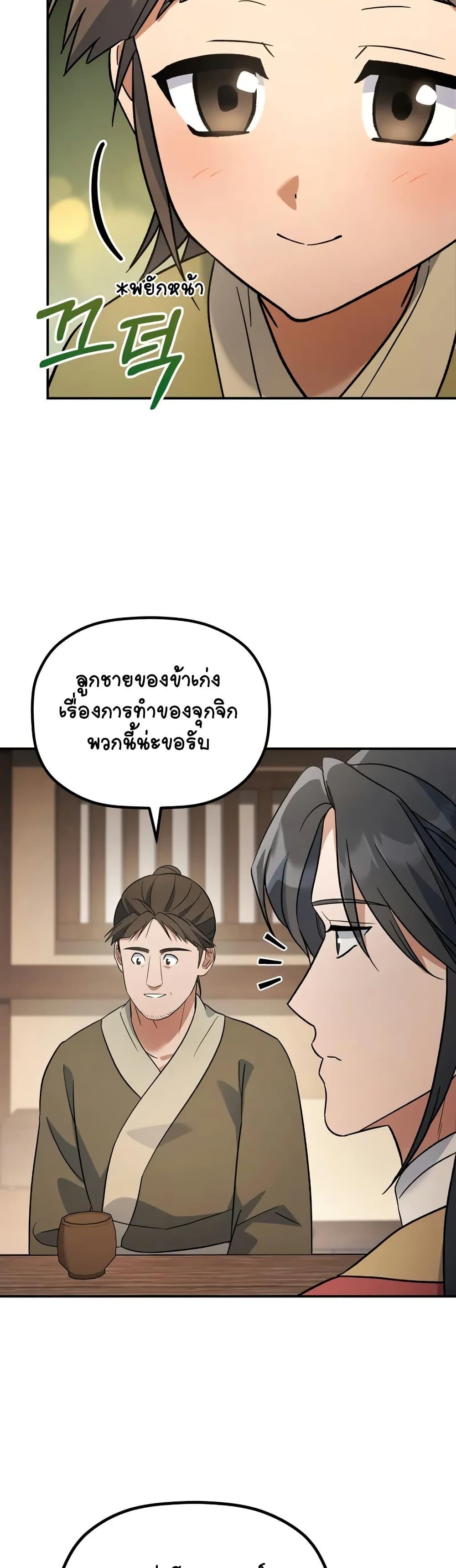 Manga-lc-com อ่านมังงะ อ่านการ์ตูน ออนไลน์ ฟรี The Youngest Son of the Eunhae Merchant ตอนที่ 1 2 3 4 5 6 7 8 9 10 11 12 13 14 ฟรี ไม่มีโฆษณา Manga-lc - อ่าน มังงะ อ่าน การ์ตูน ออนไลน์ อ่านมังงะ ฟรี