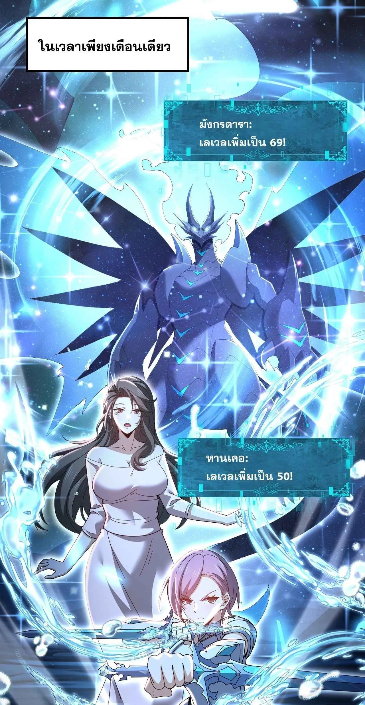 I am Drako Majstor ไหนใครว_าผ_ค_มม_งกร เป_นอาช_พท_อ_อนแอท_ส_ดไงล_ะ ตอนที่ ตอนที่ 213 รูปที่ 21