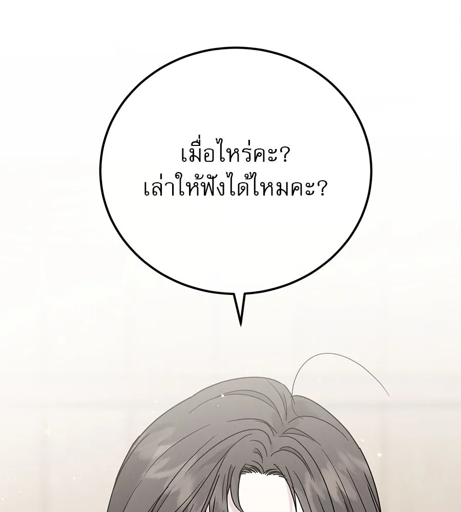 รักหลอกหยอกแฟนเก่า ตอนที่ 20 รูปที่ 59