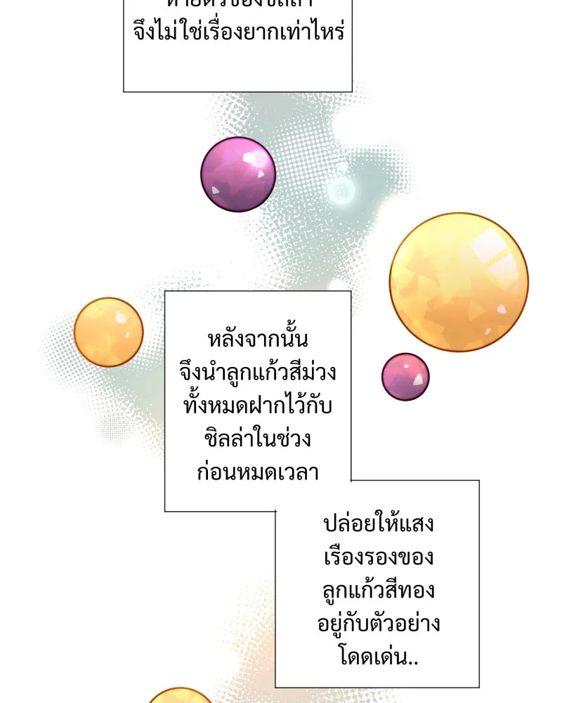 เทพมังกรคลั่งรัก ตอนที่ 8 ลูกแก้วเวทสีทอง รูปที่ 41