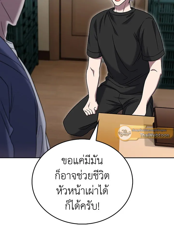 The Delivery Man From Murim ตอนที่ ตอนที่ 56 รูปที่ 87