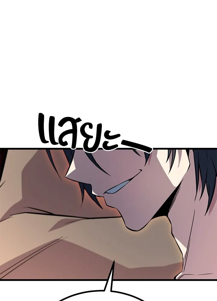 ราชาลานประลอง ตอนที่ 6 รูปที่ 32