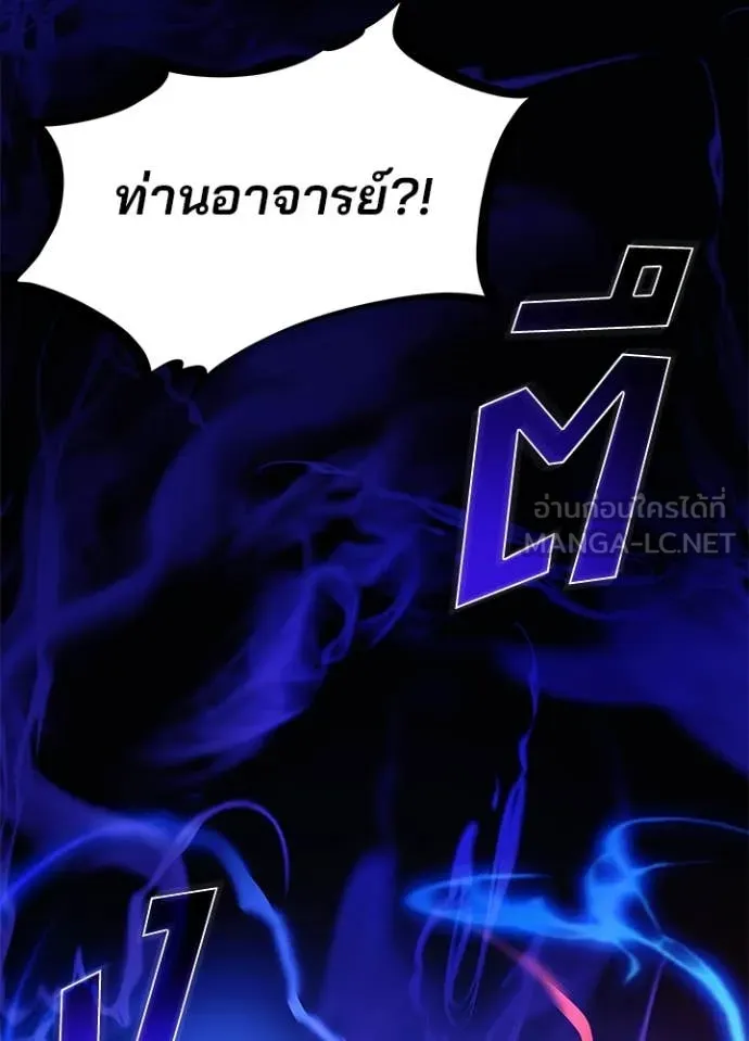 Villain to kill ตอนที่ 196 รูปที่ 122