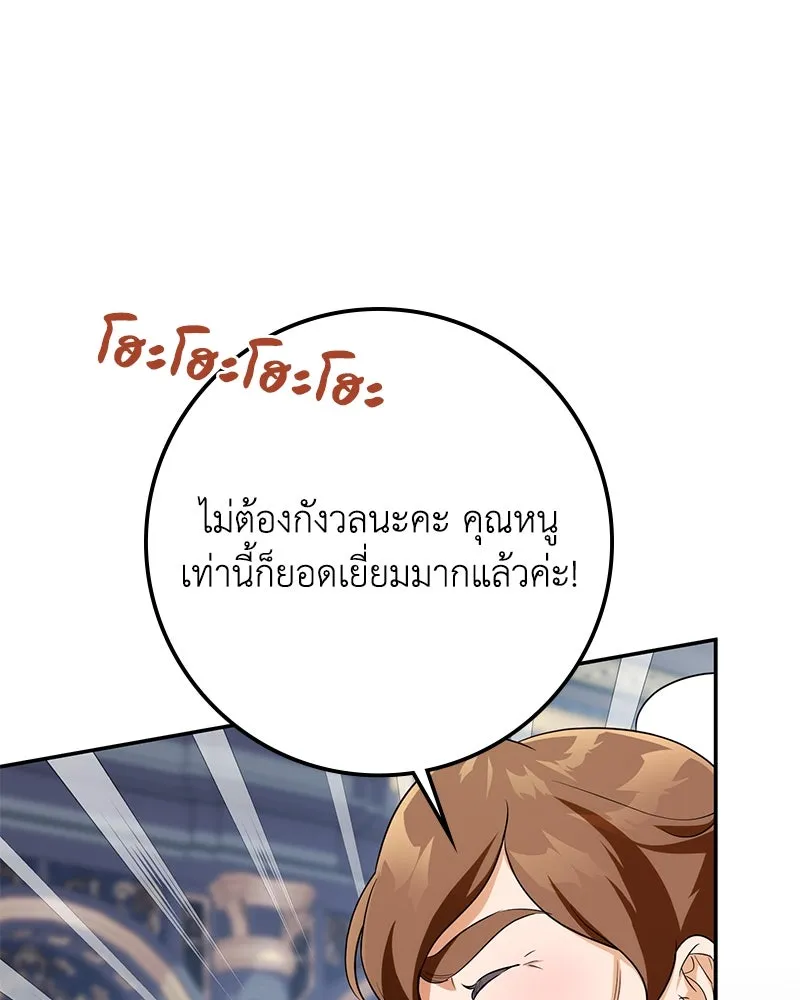 ดัชเชสเชลย ตอนที่ 15 รูปที่ 20
