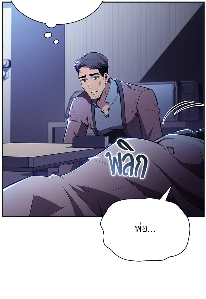 ครัวผู้กล้าท้าให้ชิม ตอนที่ 4 รูปที่ 127