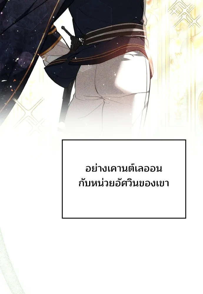 เหตุผลที่นางร้ายจับดาบ ตอนที่ 20 รูปที่ 23