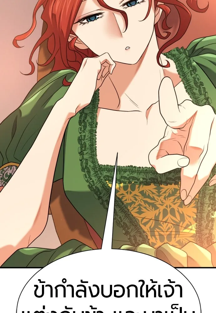 ยอดสถาปนิกผู้พิทักษ์อาณาจักร ตอนที่ 167 รูปที่ 71