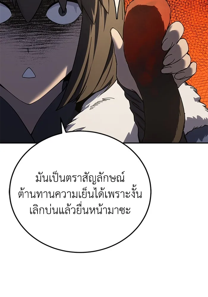 ยอดนักดาบผู้โอบอุ้มดารา ตอนที่ 71 รูปที่ 5