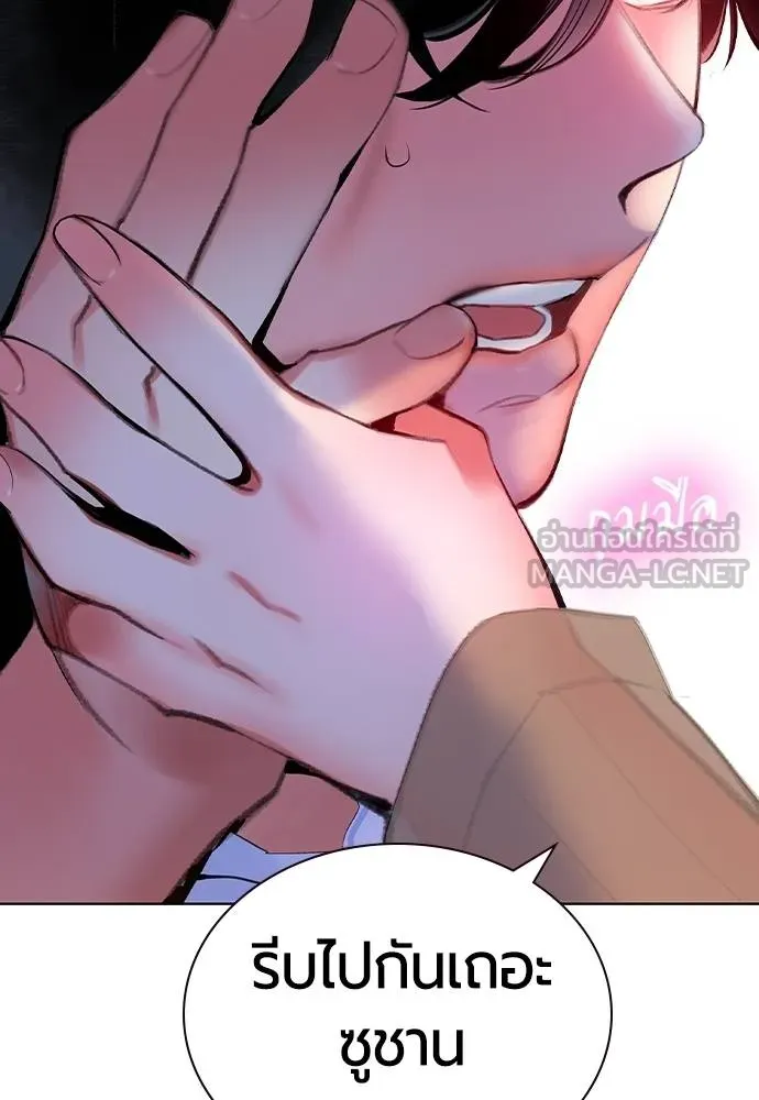 Jungle Juice ตอนที่ 145 รูปที่ 17