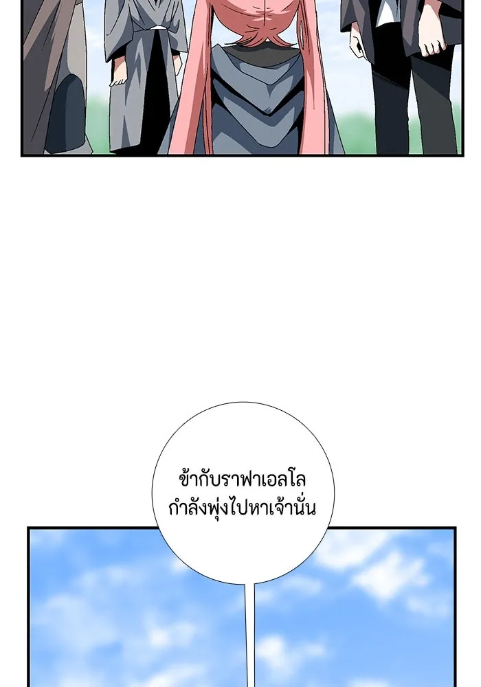 หนึ่งก้าวสู่เจ้ามาร ตอนที่ 10 เคว้งคว้าง (7) รูปที่ 49