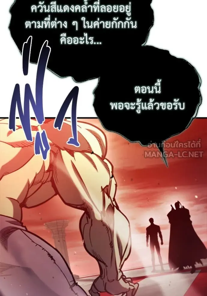 โกดังลับหลังโลกแตก ตอนที่ 27 รูปที่ 129