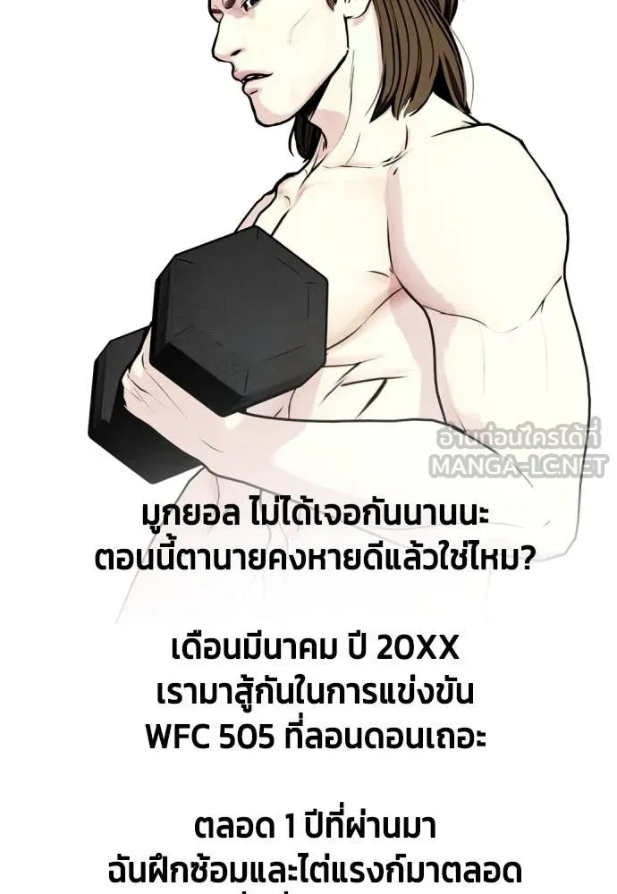 หมาหัวเน่า ตอนที่ 131 รูปที่ 19