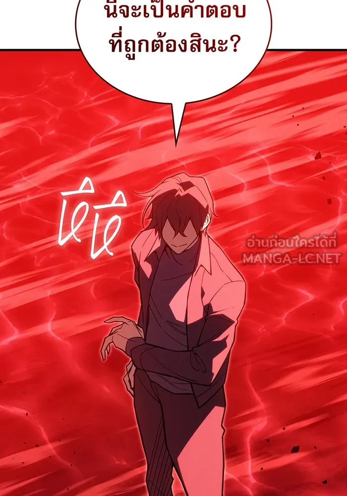 เกิดใหม่พร้อมพลังแห่งราชัน ตอนที่ 77 รูปที่ 105