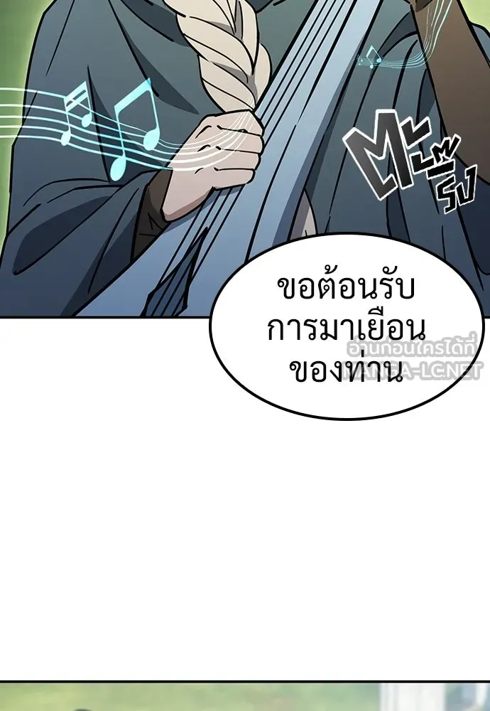 คลินิกสัตว์ต่างโลกของคิมโอจิน ตอนที่ 54 รูปที่ 6
