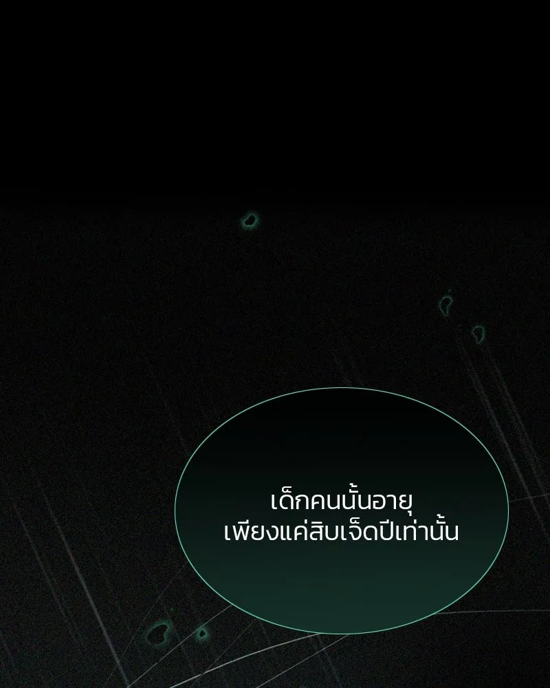 เซเรน่า ตอนที่ 4 รูปที่ 85