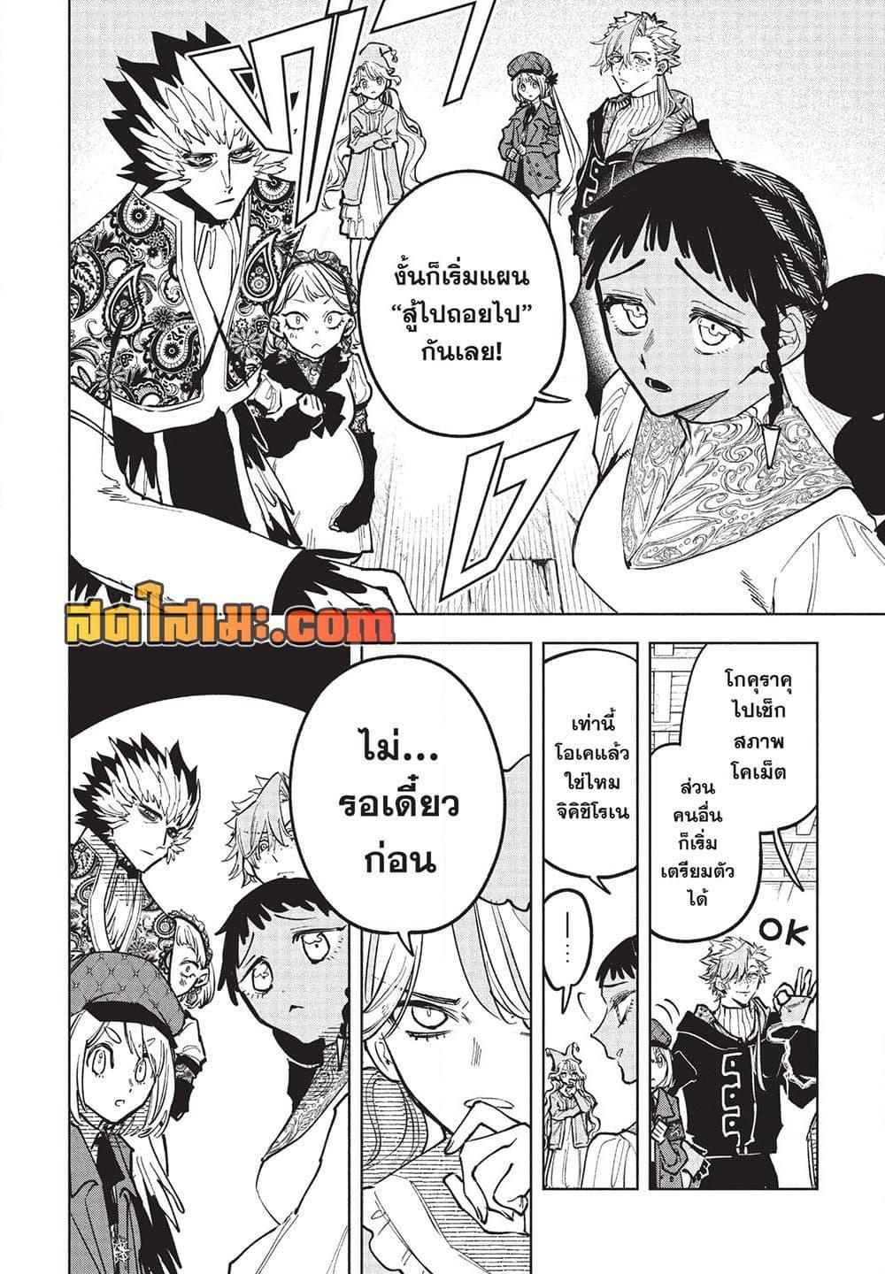 Manga-lc-com อ่านมังงะ อ่านการ์ตูน ออนไลน์ ฟรี Ichi the Witch ตอนที่ 1 2 3 4 5 6 7 8 9 10 11 12 13 14 ฟรี ไม่มีโฆษณา Manga-lc - อ่าน มังงะ อ่าน การ์ตูน ออนไลน์ อ่านมังงะ ฟรี