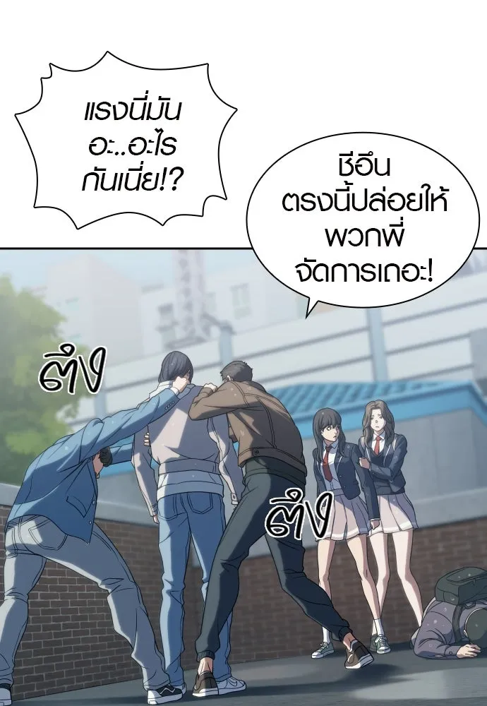 นักรบแช่แข็ง ตอนที่ 6 รูปที่ 19