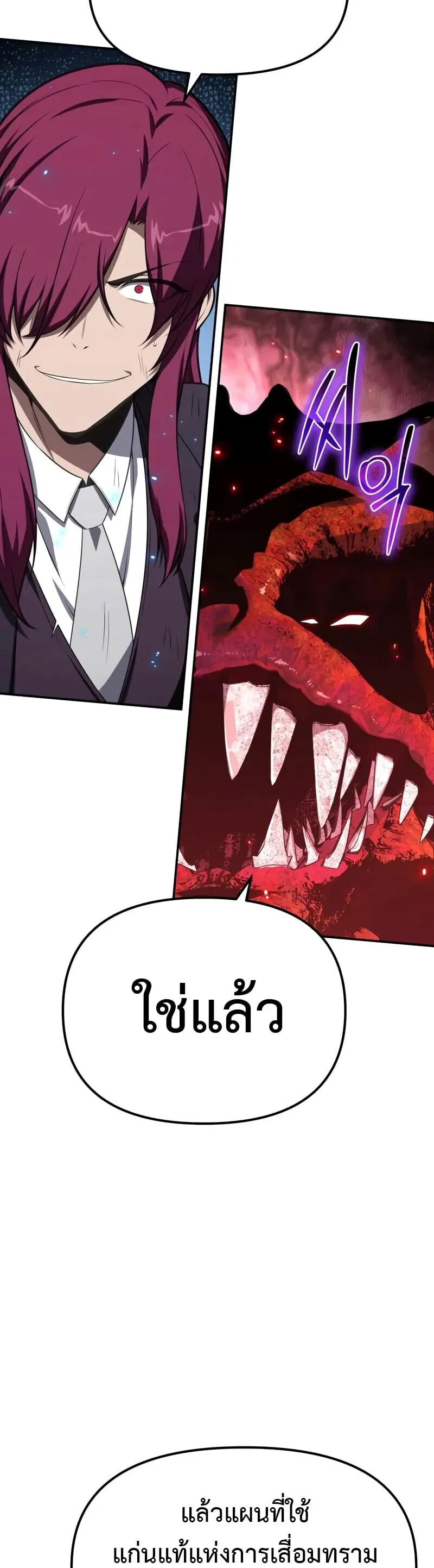 The Knight King Who Returned With a God ราชาอ_ศว_นผ_มาก_บเทพ ตอนที่ ตอนที่ 133 รูปที่ 15