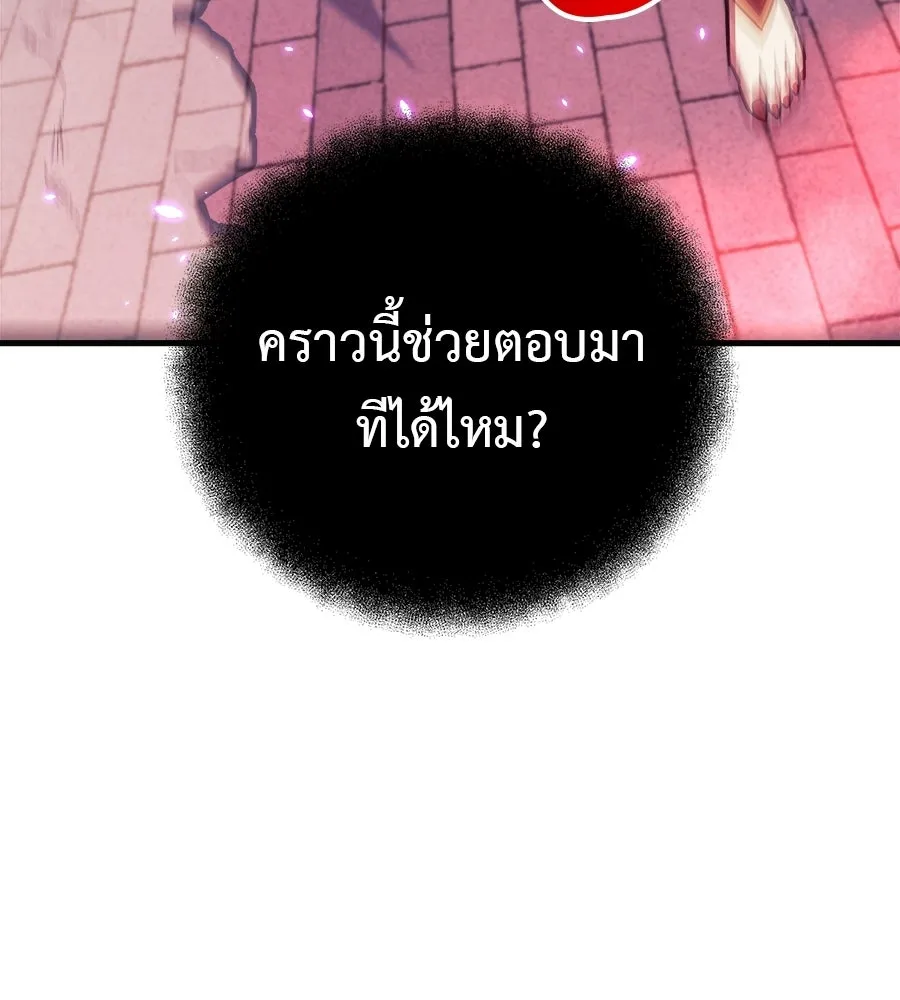 สัปดาห์นี้งดอัปตอนใหม่ ตอนที่ 113 รูปที่ 13