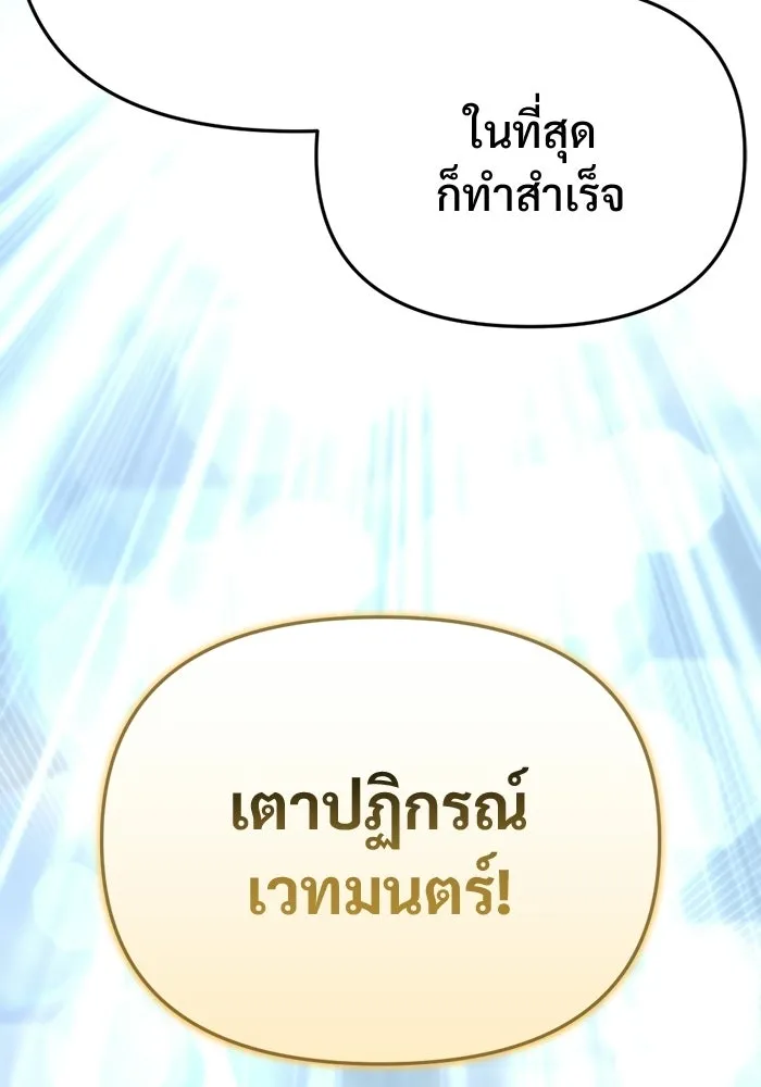 โกดังลับหลังโลกแตก ตอนที่ 74 รูปที่ 125