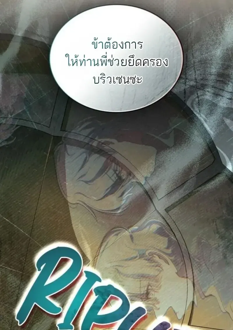 Reborn as the Enemy Prince เก_ดใหม_เป_นเจ_าชายในประเทศศ_ตร_ ตอนที่ ตอนที่ 89 รูปที่ 97