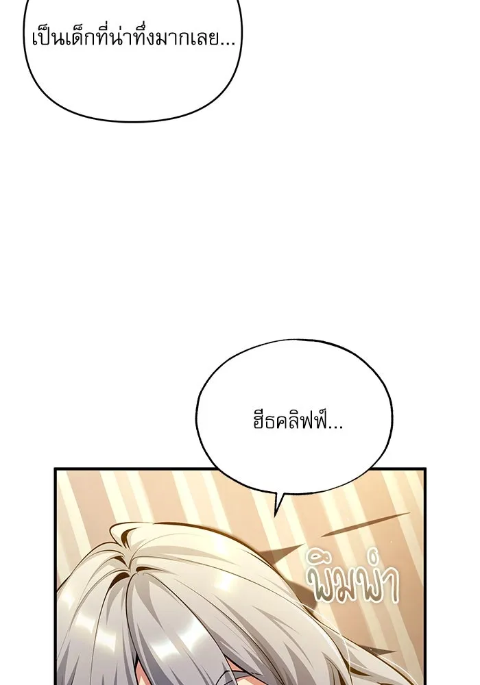 ศาสตราจารย์จำเป็นแห่งอะคาเดมี ตอนที่ 79 รูปที่ 17