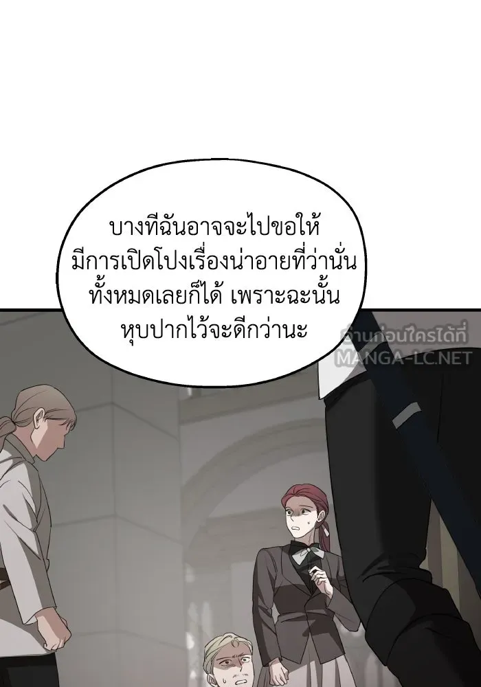 ครอบครัวสามีเห็นทีจะคลั่งรัก ตอนที่ 68 รูปที่ 93