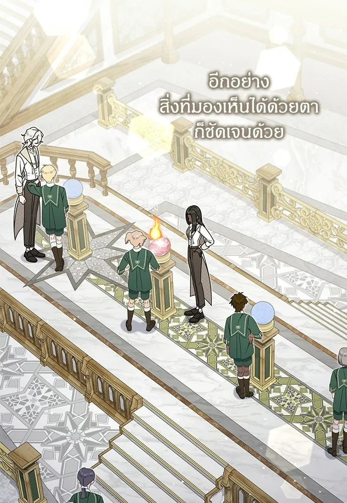 ครอบครัวผิดแผน ตอนที่ 58 รูปที่ 74