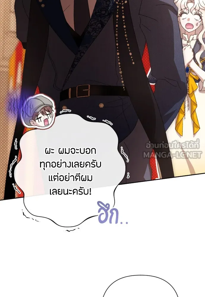แด่ใจที่ไร้รัก ตอนที่ 66 รูปที่ 33