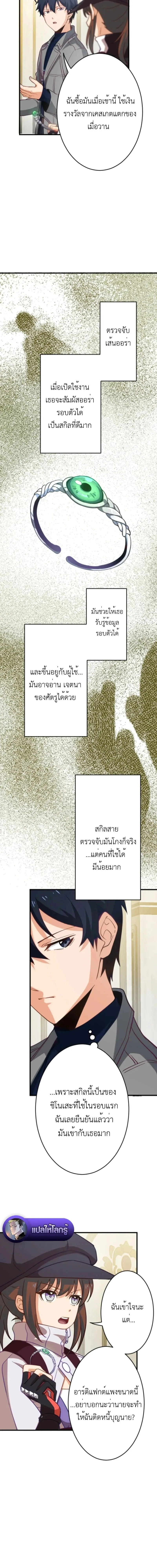 The Akashic Record Which Only I Can Read บ_นท_กจ_กรวาลท_ม_แค_ฉ_นมองเห_น ตอนที่ ตอนที่ 39 รูปที่ 10