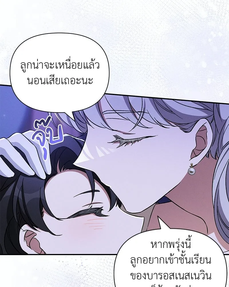 โอ้ ศัตรูที่รัก ตอนที่ ตอนพิเศษ 5 (ตอนจบ) รูปที่ 46