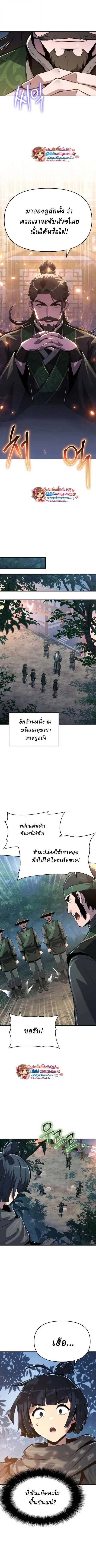 The Poison Master of Sacheon Tang Clan สาราน_กรมส_ตว_พ_ษของสตร_มเมอร_ผ_เก_ดใหม_ในต_างโลก ตอนที่ ตอนที่ 73 รูปที่ 11