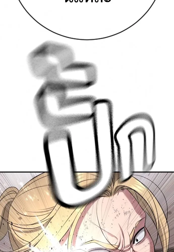 คูเซรา ตอนที่ 14 รูปที่ 59