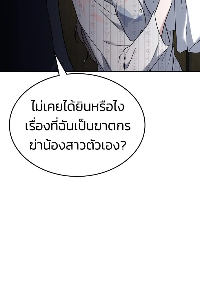 รักแล้วห้ามเลิก ตอนที่ 10 รูปที่ 118