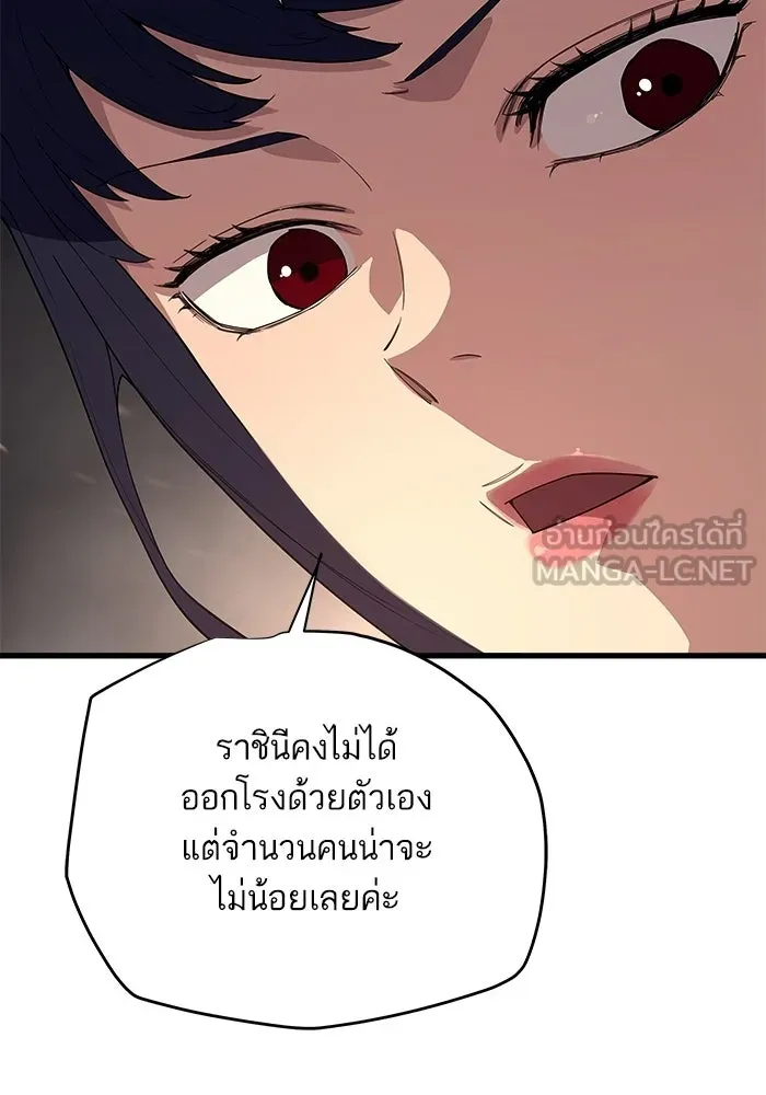 เริ่มเกมพร้อม 13 คุณสมบัติลับ ตอนที่ 6 รูปที่ 81