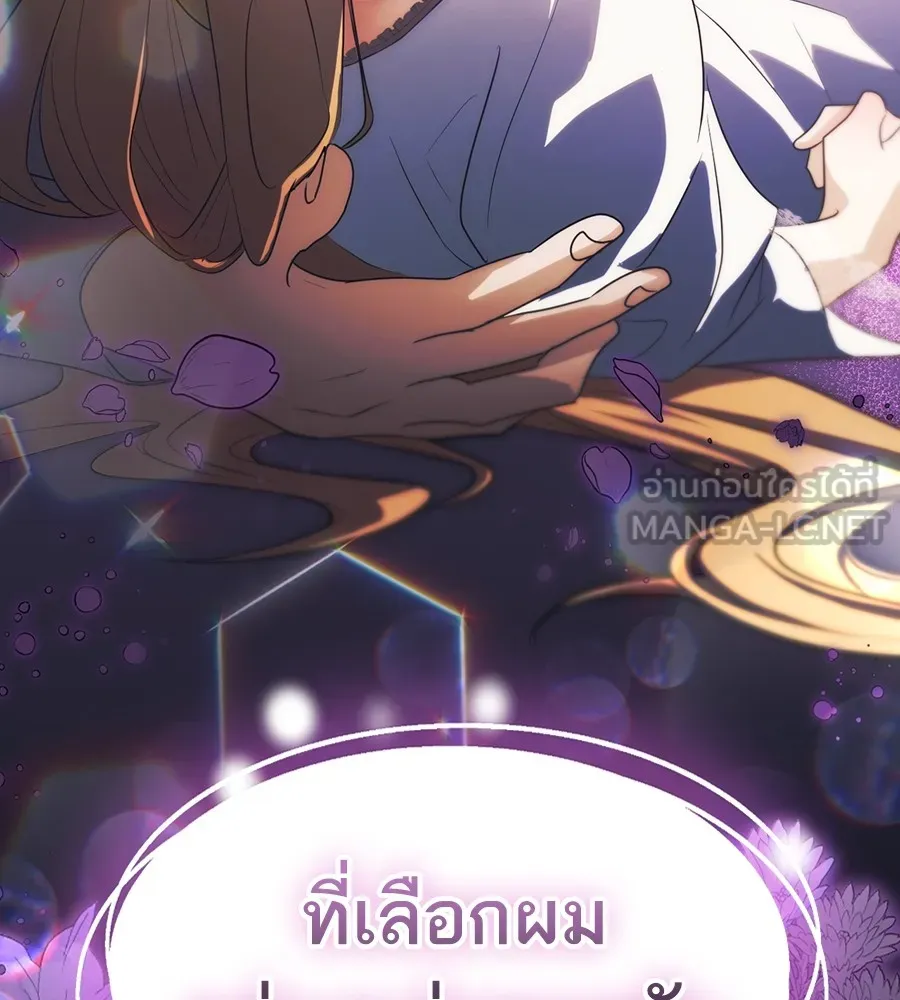 ทางหลุดพ้นของนักบุญลวง ตอนที่ 19 รูปที่ 141