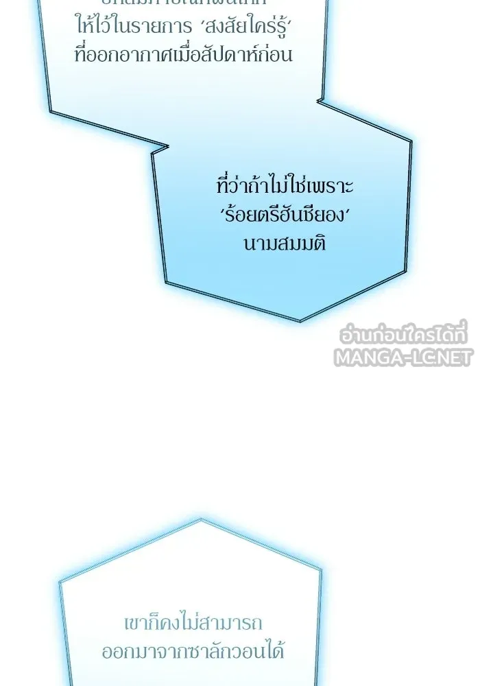 แด่ความเกลียดชัง ตอนที่ 67 รูปที่ 36