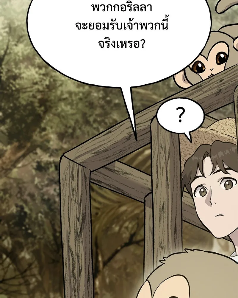 ปลูกผักพิชิตหอคอย ตอนที่ 125 รูปที่ 94